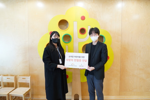나사렛국제병원 신유리 사회복지사가 한국백혈병소아암협회에 헌혈증을 기부하고 있다.