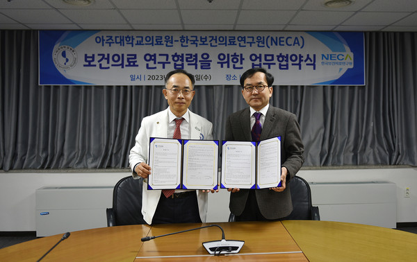 사진 왼쪽부터 한상욱 아주대의료원장, 이재태 한국보건의료연구원장.