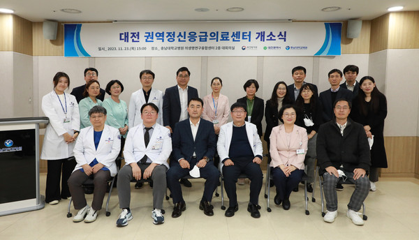 충남대병원 권역정신응급의료센터 개소식