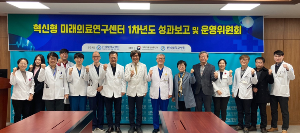 전북대병원 혁신형 의료연구센터 성과보고회 개최