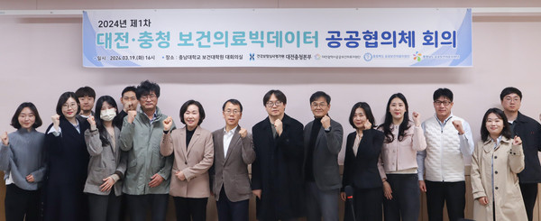 대전공공보건의료지원단 공공협의체 회의