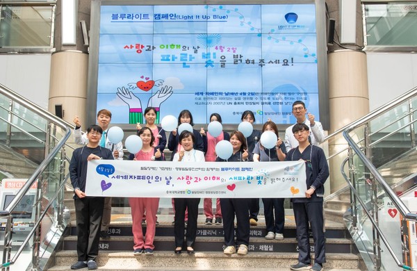 충북대병원, 블루라이트 캠페인 진행