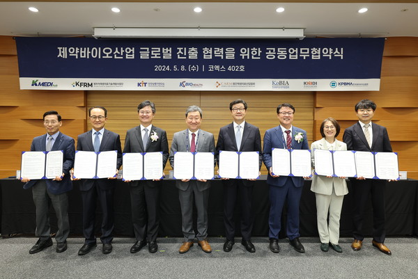 제약바이오산업 글로벌 진출 협력 업무협약 체결식