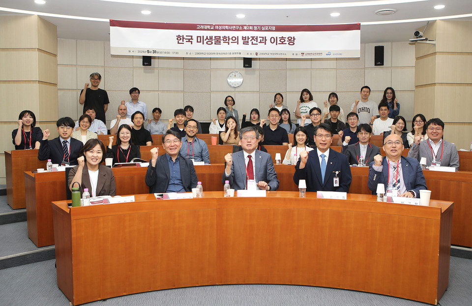 고려대학교 여성의학사연구소 제2회 정기 심포지엄 참석자들이 단체촬영을 하고 있다. (첫 번째 줄 왼쪽부터) 전북대학교 신미영 교수, 고려대학교 의과대학 김신곤 교수, 송진원 교수, 편성범 학장, 여성의학사연구소 신규환 소장