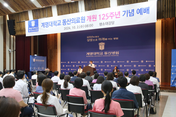 조치흠 계명대학교 동산의료원장이 10월 2일 개원 125주년 기념식에서 기념사를 하고 있다.