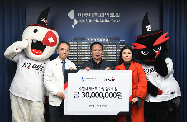 기금 전달식(사진 왼쪽부터 한상욱 아주대의료원장, 이호식 KT sports 대표이사)