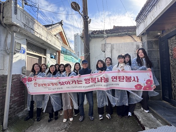 전남대학교병원 동그라미회 문현아 회장(앞줄 왼쪽에서 세 번째)과 회원들이 광주 남구 방림2동에서 ‘찾아가는 행복나눔 연탄 봉사’를 진행했다.