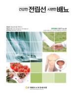 '건강한 전립선 시원한 배뇨' 표지