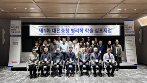 씨젠의료재단 대전충청 병리학 학술심포지엄 개최