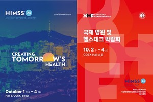 대한병원협회(KHA)와 힘스(HIMSS)는 10월 2일부터 4일까지 코엑스에서 ‘제11회 KHF2024’와 ‘HIMSS24 APAC’을 동시 개최한다. 단, HIMSS24 APAC이 하루 먼저 10월 1일에 열린다.