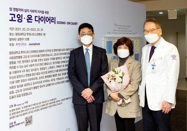 올림푸스한국 오카다 나오키 대표, 참가자 대표 김지연 씨, 경희대학교 후마니타스암병원 정상설 병원장(사진 왼쪽부터)