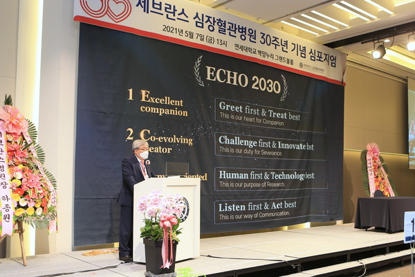 박영환 세브란스 심장혈관병원장이 ECHO 2030 비전을 설명하고 있다.