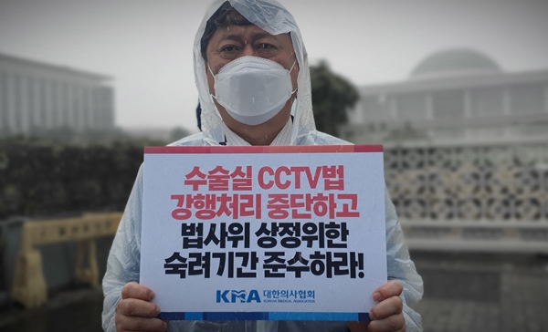 대한의사협회 이정근 상근부회장이 24일 오전 국회 앞에서 수술실 CCTV 설치 의무화 법안 반대 1인 시위를 펼치고 있는 모습.