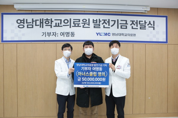 사진 왼쪽부터 신장내과 도준영 교수, 여명동 씨, 김종연 의료원장.