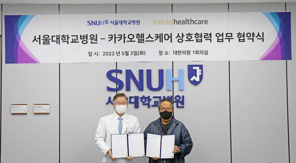 사진 왼쪽부터 김연수 서울대병원장, 황희 카카오헬스케어 대표