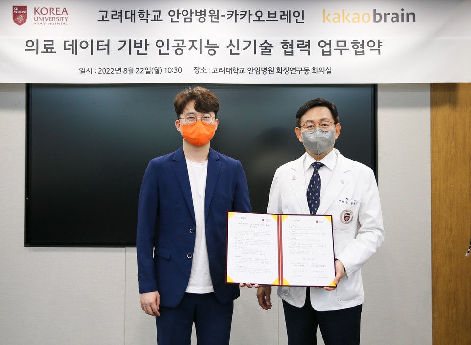사진 왼쪽부터 카카오브레인 김일두 대표, 고려대 안암병원 윤을식 병원장