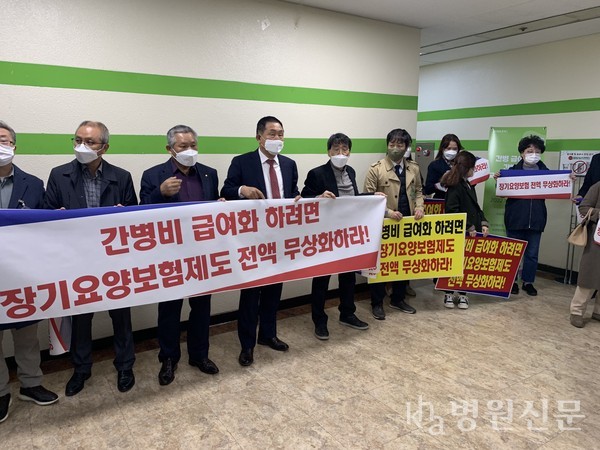 강기윤 의원 주최 간병비 국가책임제 토론회 장 앞에서 항의하는 요양기관단체 회원들ⓒ병원신문