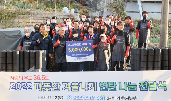 전북대병원 사랑의 연탄배달 활동 단체사진