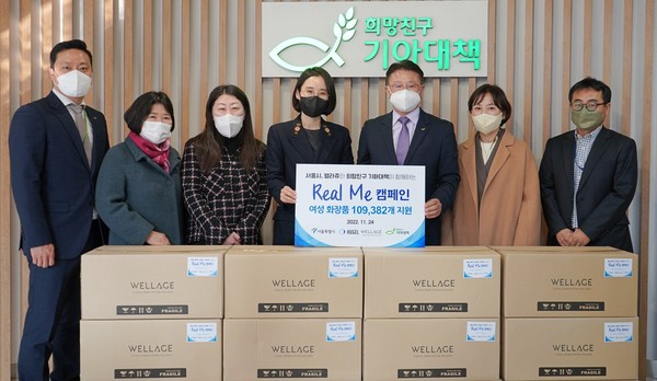 기아대책 서울 사옥에서 진행된 ‘리얼 미(Real Me)’ 캠페인 기부 전달식