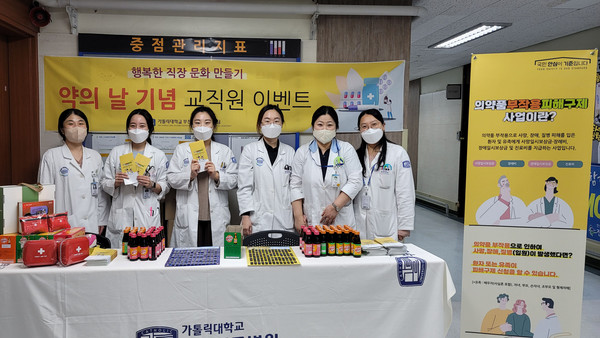 부천성모병원 '약의 날' 기념 행사 단체 사진