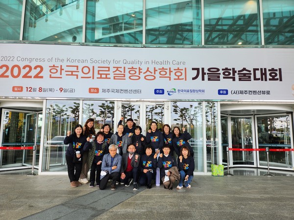2022년 한국의료질향상학회 가을학술대회에 참석한 원광대병원 다학제팀