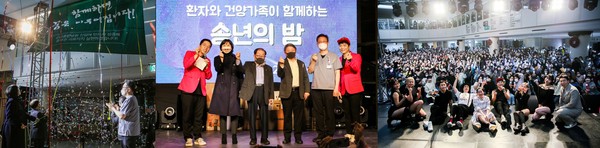 '환자와 건양가족이 함께하는 송년의 밤' 행사 모습