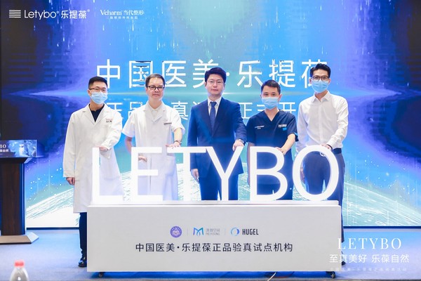 휴젤 지승욱 중국 법인장(정중앙)과 충칭당다이의료성형병원 야주우멍 원장(왼쪽 두번째) 및 관계자들