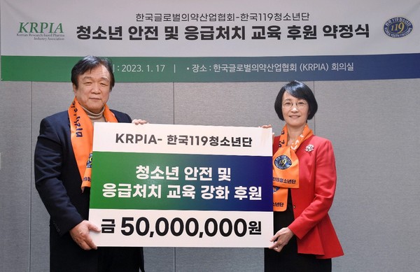 119청소년단 윤명오 총재와 KRPIA 이영신 부회장(사진 왼쪽부터)