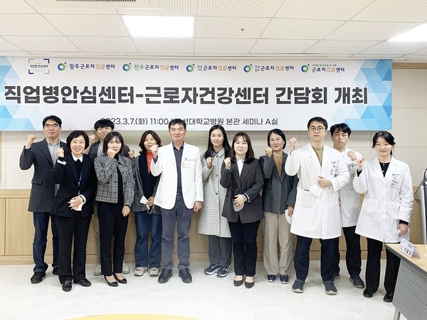 조선대병원, 직업병안심센터-근로자건강센터 간담회 개최