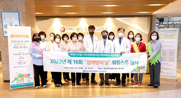 대전지역암센터 암 예방의 날 행사