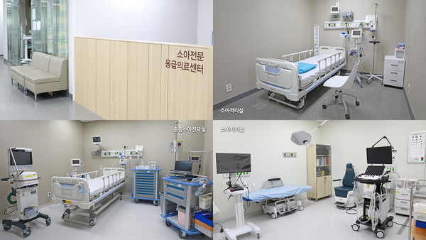세종충남대학교병원 소아전문응급의료센터