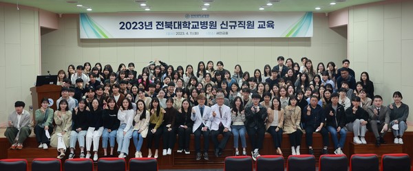 전북대병원 2023년 신규 직원 교육 성료