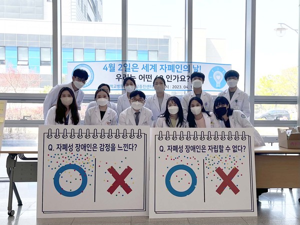 전북대병원, 자폐증 인식 개선 블루라이트 캠페인