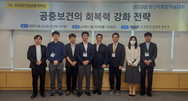 한국보건정보통계학회, '공중보건의 회복력 강화 전략' 심포지엄 개최