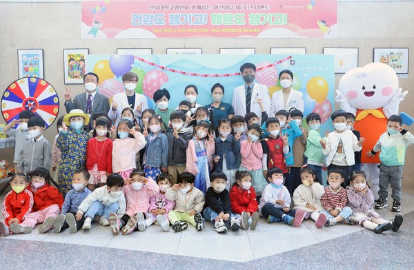 전북대병원 어린이날 행사 성료