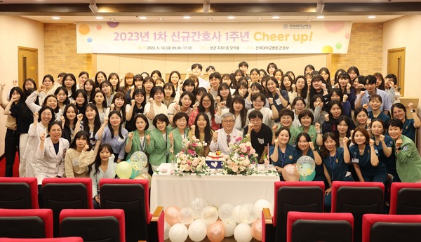 전북대병원, 신규간호사 1주년 Cheer-up 행사