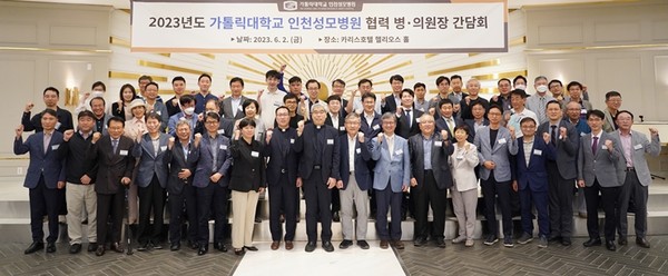 인천성모병원 2023년 협력 병의원 간담회 단체사진