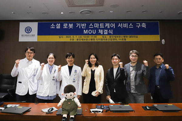 6월 7일 용인세브란스병원 5층 대회의실에서 개최된 ‘소셜로봇 기반 스마트케어 서비스 구축 MOU’에 참석한 두 기관 관계자들이 단체촬영을 하고 있다.