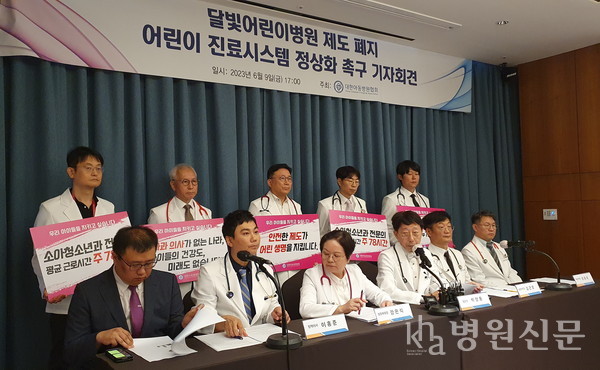 대한아동병원협회(회장 박양동)는 6월 9일 용산 드래곤시티에서 어린이 진료시스템 정상화 촉구 기자회견을 개최했다. ⓒ병원신문