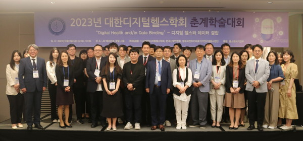 대한디지털헬스학회(회장 고상백)가 6월 9일 JW메리어트호텔에서 '2023 춘계학술대회'를 개최했다.