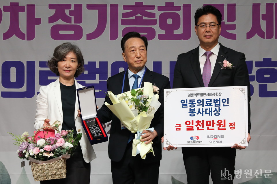 일동의료법인 사회공헌상 봉사대상을 수상한 김철수 이사장(사진 가운데) ⓒ병원신문