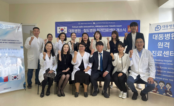 대동병원, 몽골 울란바토르 철도청병원 원격진료소 개소 행사 개최