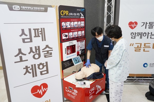 인천성모병원 심폐소생술 교육 모습