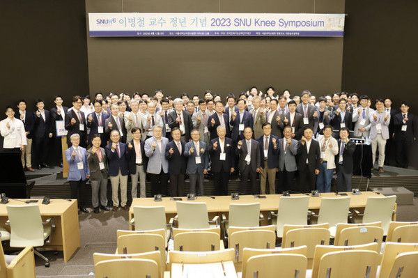 서울대학교병원 정형외과 이명철 교수의 정년을 기념하는 ‘이명철 교수 정년 기념 2023 SNU Knee Symposium’이 지난 8월 12일 서울대학교병원에서 개최됐다.