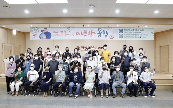 전남대학교병원 신경외과, 모야모야병 환자 모임 행사 개최