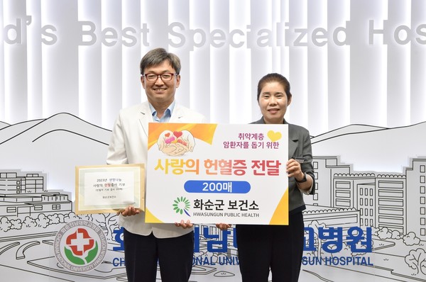 정용연 병원장(왼쪽)과 박미라 소장(오른쪽)이 화순전남대병원 5층 접견실에서 헌혈증 전달식을 가졌다.