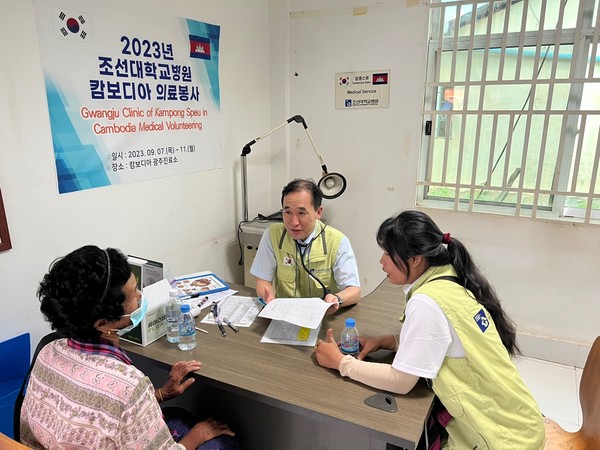 조선대병원 의료봉사단, 캄보디아서 나눔의료 실천