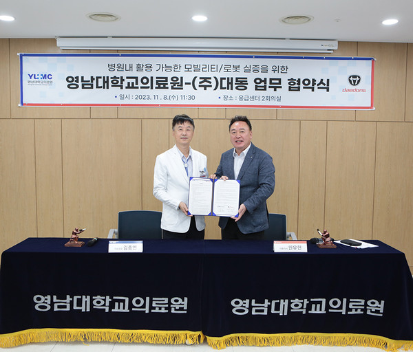 영남대의료원 김종연 의료원장(사진 왼쪽)과 원유현 대동 대표이사