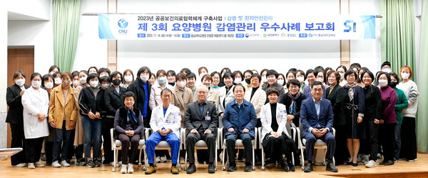 충남대병원, 요양병원 감염관리 우수사례 보고회 개최