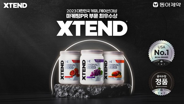 동아제약 엑스텐드(XTEND) ‘X-CLASS 캠페인’